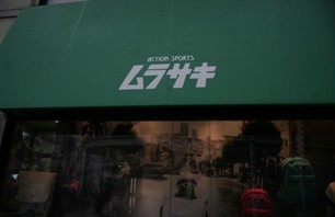 Tokyo Rain Day Photo 0012