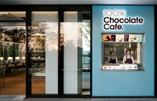 Japan\'s Chocolate Cafe Photo 0008