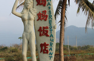 Surf China! [Part Two]
